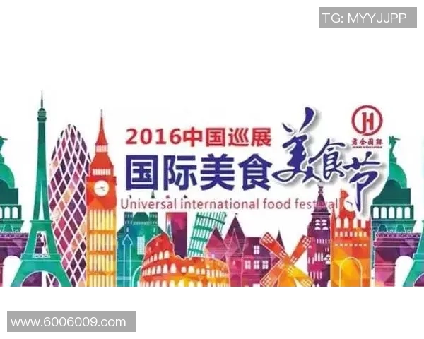 世界发酵食品大赛在全州盛大举行吸引全球美食爱好者参与交流与品鉴